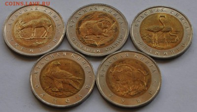 Красная книга комплект 1994 год, до 02.11.2015г. 22-30 Мск - DSC_2619.JPG