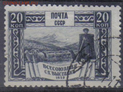 СССР 1939г 20к ВСХВ до 2.11 22.00мск - СССР 1939г 20к ВСХВ