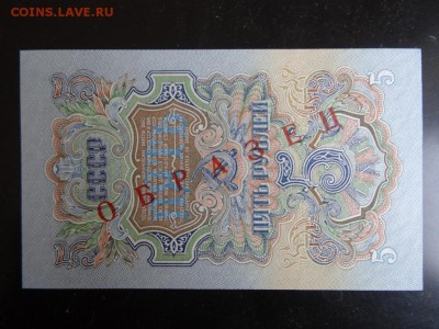 5 рубль 1947 ПРЕСС ОБРАЗЕЦ!!! до 06.11 до 22.00 - DSC06106.JPG