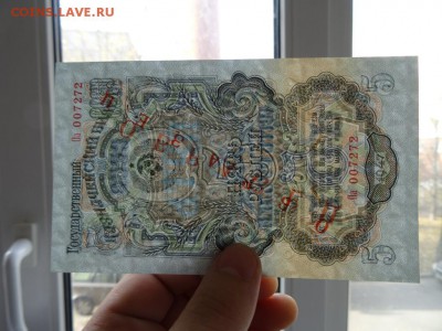 5 рубль 1947 ПРЕСС ОБРАЗЕЦ!!! до 06.11 до 22.00 - DSC06104.JPG