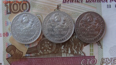 3 полтинника 1924, 1924 и 1925 ПЛ до 03.11.2015 - DSC04309.JPG