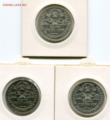 3 полтинника 1924, 1924 и 1925 ПЛ до 03.11.2015 - img047