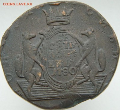 10 копеек 1780г. окончание 3.11.2015 г. в 22-00 по Москве - DSCN4466.JPG
