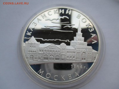 3Р 2007 КАЗАНСКИЙ ВОКЗАЛ МОСКВА ДО 2 11 15  22 00 МСК - IMG_0645.JPG