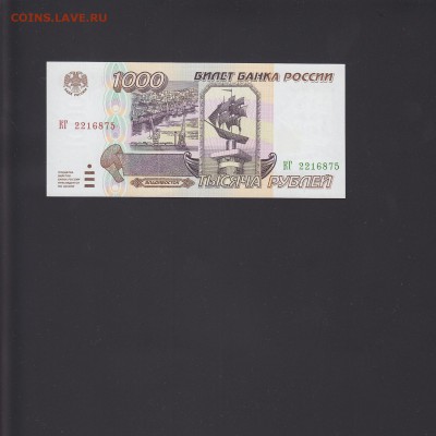 1000 рублей 1995 UNC до 6.11 22:00 мск - IMG_0008