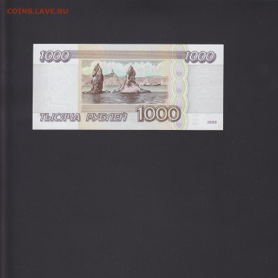 1000 рублей 1995 UNC до 6.11 22:00 мск - IMG_0007