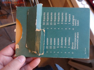 Набор монет СССР 1974 года до 06.11. до 22:00 - DSC06148.JPG