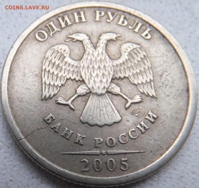 Трещины на рублях до 06.11.2015 22:00 - 3 