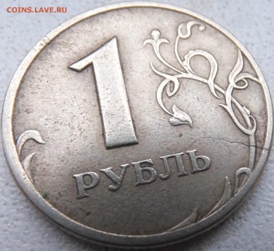 Трещины на рублях до 06.11.2015 22:00 - 3