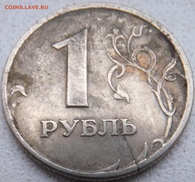 Трещины на рублях до 06.11.2015 22:00 - 5