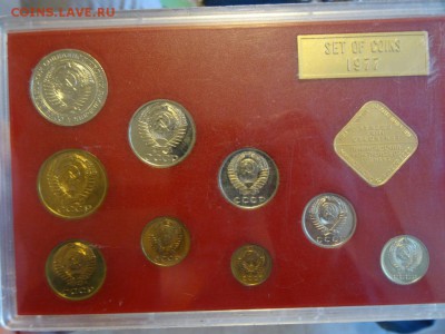 Набор монет СССР 1977 года до 06.11. до 22:00 - DSC06153.JPG