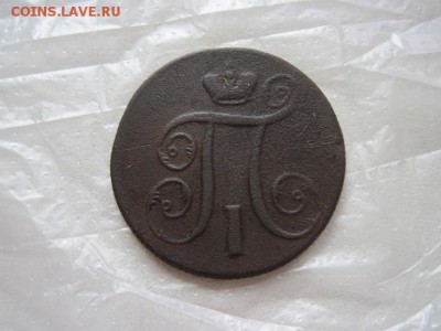 1 коп. 1799 ем до 02.11.15 - IMG_8876.JPG