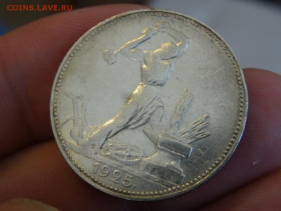 50 копеек 1925 ОТЛИЧНЫЕ! до 06 ноября 2015 22:00 - DSC06167.JPG