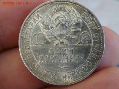 50 копеек 1925 ОТЛИЧНЫЕ! до 06 ноября 2015 22:00 - DSC06165.JPG