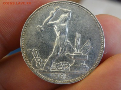 50 копеек 1925 ОТЛИЧНЫЕ! до 06 ноября 2015 22:00 - DSC06164.JPG
