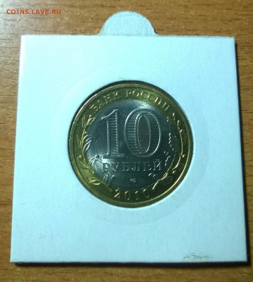 Пермский край 10руб UNC КОРОТКИЙ! Блиц! До 31.10 22.00 № 1 - WP_20150909_004 1 (1)