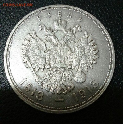 помогите оценить 1 рубль 300 лет дому Романовых - n8vcQB1DJJ8