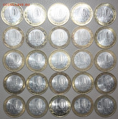 10 руб. БИМ 25 шт. без повтора______04.11 22.10 - IMG_0257.JPG