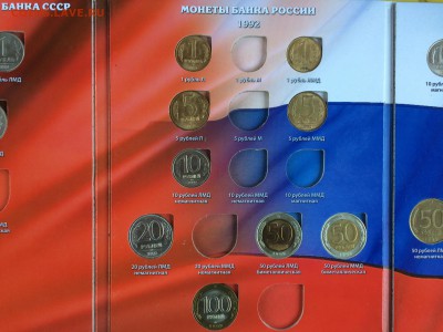 Набор ГКЧП в альбоме 1991-1993г, до 06.11.2015 в23.00 по МСК - IMG_8469.JPG