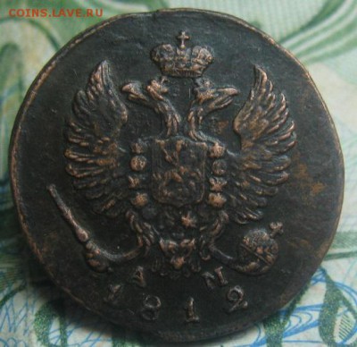 Деньга 1812г.км ам.R1.отличная.до5.11. - IMG_9416 - копия.JPG