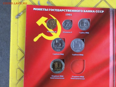 Набор ГКЧП в альбоме 1991-1993г, до 06.11.2015 в23.00 по МСК - IMG_8468.JPG