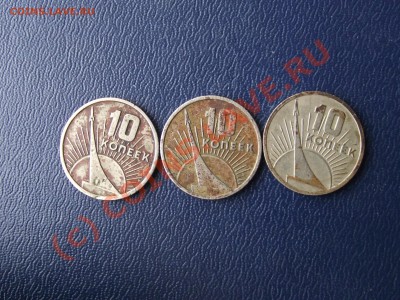 существуют ли разновидности  юбилейных 10 копеек 67 года - 2010_01060005.JPG