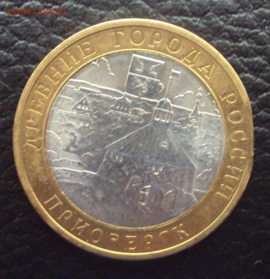 КРАЙ ЛИСТА 10р.Приозерск СП!_до 22-00_02.11_короткий - DSC04124