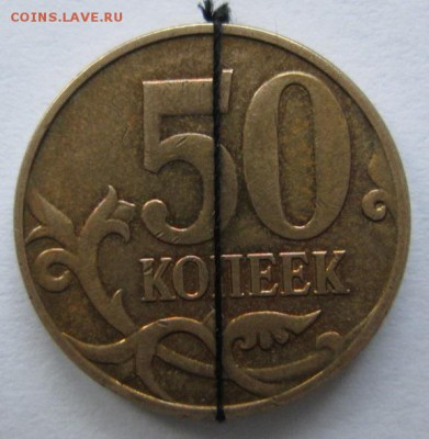 БРАКИ 50 копеек 2шт 2013м и 2009м - IMG_6467.JPG