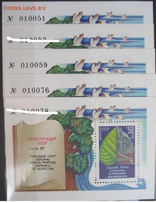 СССР 1984. ФИКС. Охрана окружающей среды. № почтовый блок - 1984-85.JPG