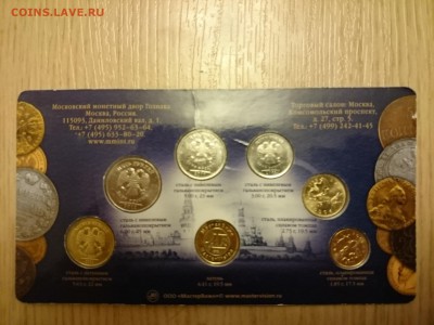 Набор разменных монет с жетоном 2011г ММД до 31.10.2015 - DSC_1131.JPG
