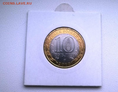 Чеченская UNC в холдере!! Короткий! Блиц. До 22.00 31.10 - WP_20141215_15_24_52_Pro