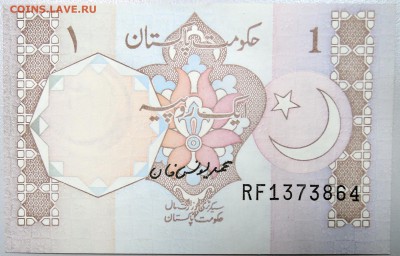 ПАКИСТАН - 1 рупия 1984 г.  пресс  до  06.11 - DSCN1301.JPG