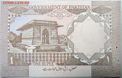 ПАКИСТАН - 1 рупия 1984 г.  пресс  до  06.11 - DSCN1303.JPG