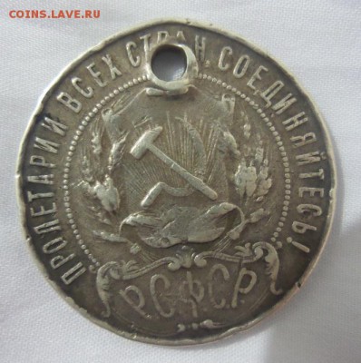 1 рубль 1922 г. аук до 04.11.2015 - 20151031_164240