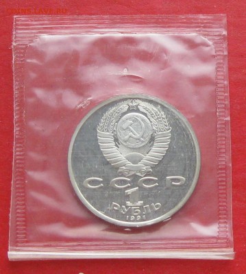 1руб Прокофьев  ПРУФ в запайке до 02.11.15г - IMG_5364.JPG