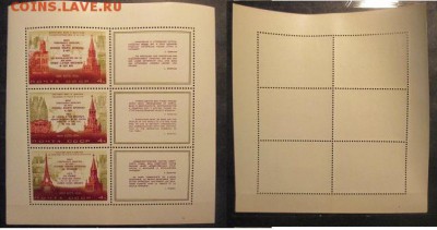 СССР 1973. Визиты Л. И. Брежнева (блок) - 1973-13.JPG