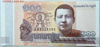 КАМБОДЖА - 100 риелей 2014 г.  пресс  до 06.11 - DSCN1305.JPG