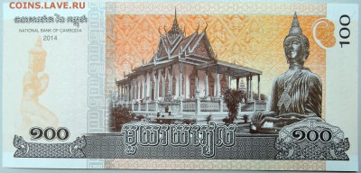 КАМБОДЖА - 100 риелей 2014 г.  пресс  до 06.11 - DSCN1307.JPG