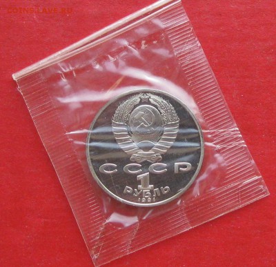 1руб Махтумкули ПРУФ в запайке до 02.11.15г - IMG_5372.JPG