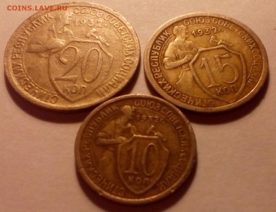 10,15,20 копеек 1932г. до 04.11 - Без имени-3