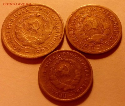 10,15,20 копеек 1932г. до 04.11 - Без имени-4