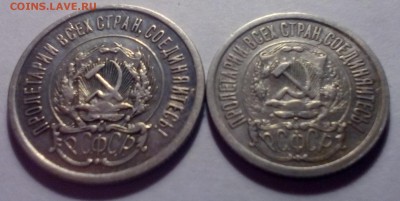15,20 копеек 1923г. до 04.11 - Без имени-2