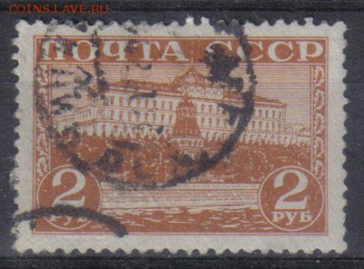 СССР 1941г Московский Кремль до 3.11 22.00мск - СССР 1941г Московский Кремль