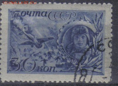 СССР 1942г Герои ВОВ №1 до 3.11 22.00мск - СССР 1942г Герои ВОВ №1