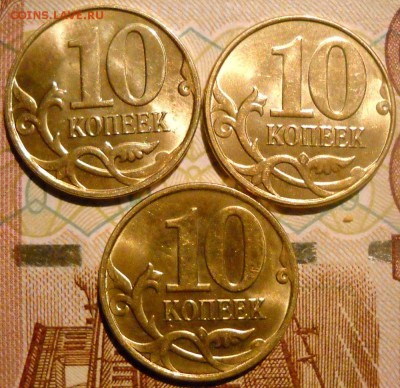 10 копеек 2014 м, 2 шт.лимонка+10коп.2015м лимонка. - 10коп