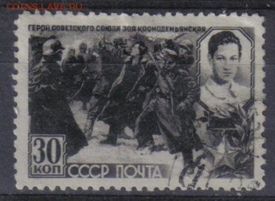 СССР 1942г Герои ВОВ №2 до 3.11 22.00мск - СССР 1942г Герои ВОВ №2