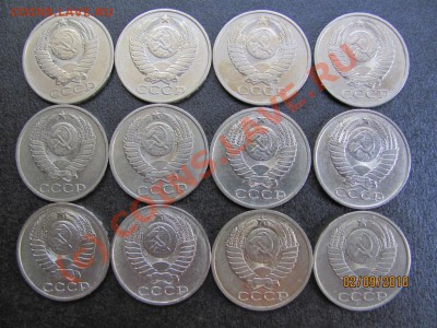 50коп.1979-1991м кроме 1989г.до 7 апреля 2010 г.до 21.00.Мск - IMG_2418