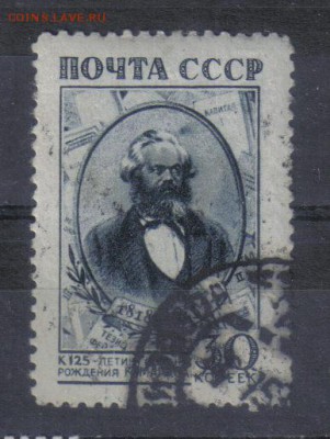 СССР 1943г Маркс до 3.11 22.00мск - СССР 1943г Маркс