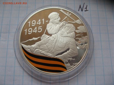 3 руб. 65 лет Победы Санитарка ФИКС до ухода в архив - IMG_6512.JPG