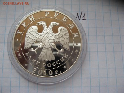 3 руб. 65 лет Победы Санитарка ФИКС до ухода в архив - IMG_6513.JPG